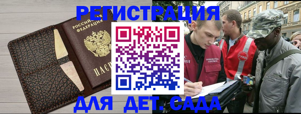 временная регистрация 2025 в Кореновске